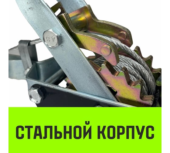 Гаражная рычажная лебедка HITCH CP 4002 4000 кг, канат 3 м, двойной храповый механизм SZ073186