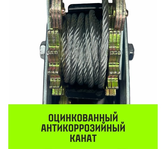 Гаражная рычажная лебедка HITCH CP 4002 4000 кг, канат 3 м, двойной храповый механизм SZ073186