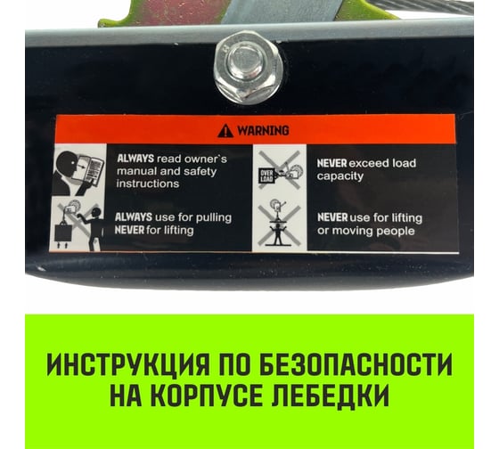 Гаражная рычажная лебедка HITCH CP 4002 4000 кг, канат 3 м, двойной храповый механизм SZ073186