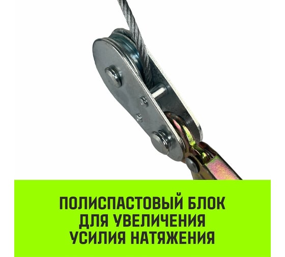 Гаражная рычажная лебедка HITCH CP 4002 4000 кг, канат 3 м, двойной храповый механизм SZ073186