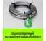Рычажная лебедка HITCH МТМ GP300 3.2 т, с канатом 20 м SZ070895 11