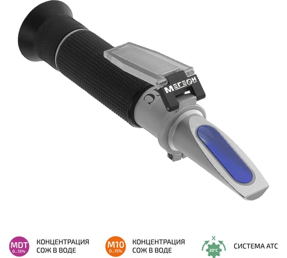 Рефрактометр для эмульсии МЕГЕОН СОЖ 72024 к0000037245