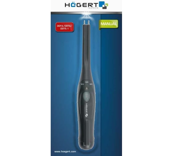 Тестер тормозной жидкости HOEGERT TECHNIK (8247) HT8G434