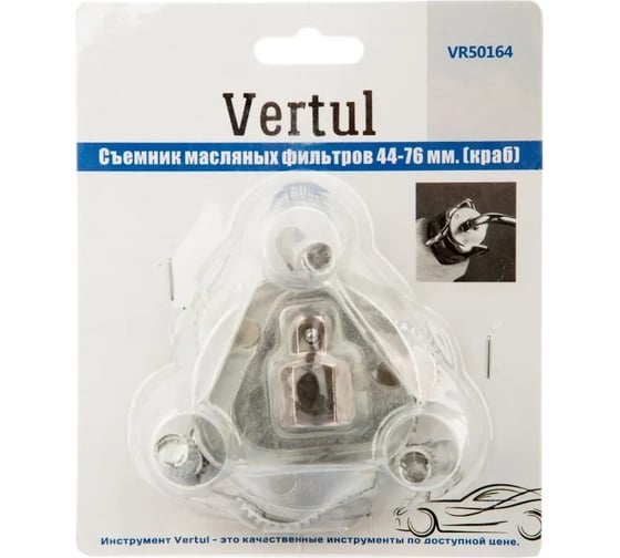 Съемник масляных фильтров VERTUL 44-76 мм., краб VR50164
