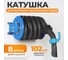 Катушка для вытяжки выхлопных газов WIEDERKRAFT, шланг 100-102 мм WDK-87611 2