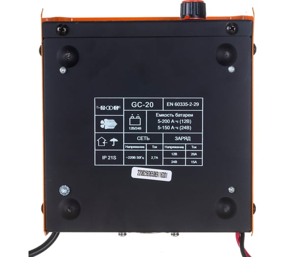Зарядное устройство Gigant GC-20