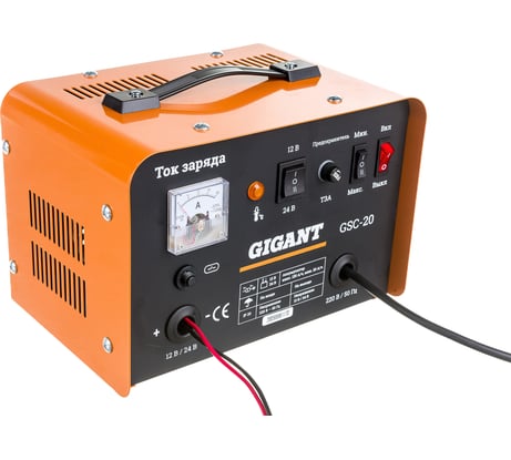 Зарядно-предпусковое устройство Gigant GSC-20 Boost
