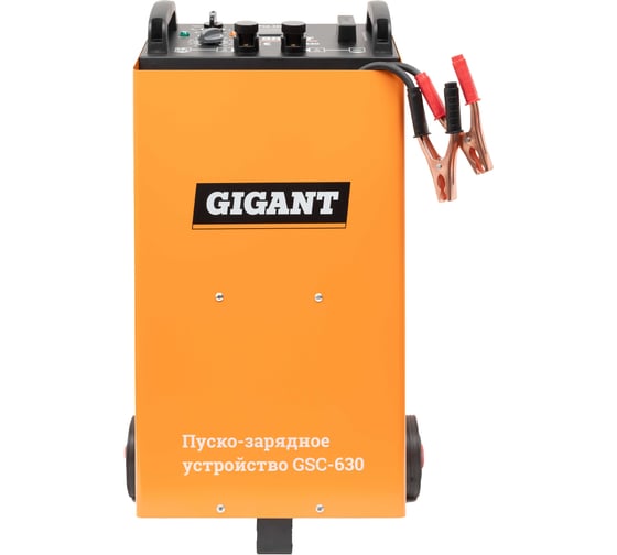 Пуско-зарядное устройство Gigant GSC-630