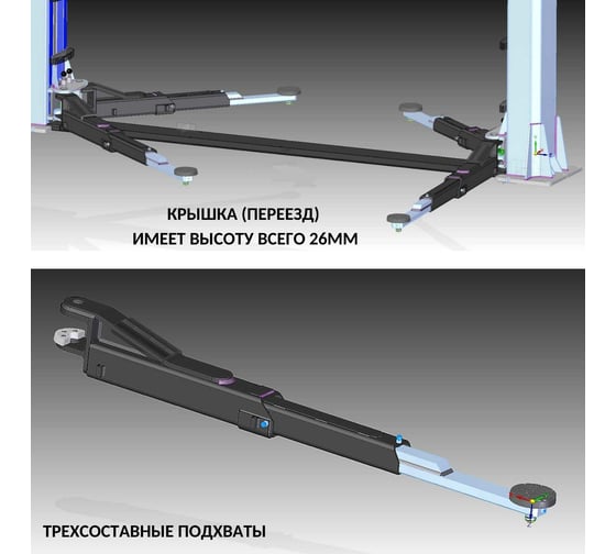 Двухстоечный автоподъемник Rossvik pro v2-4.0 г/п 4 т, 380 В RproV2-4.0
