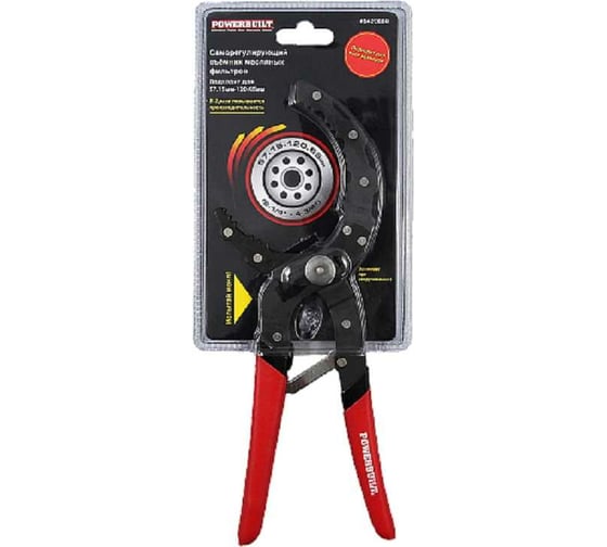 Съемник масляных фильтров TORGWIN powerbuilt саморегулирующийся, 57-120 мм 942068R