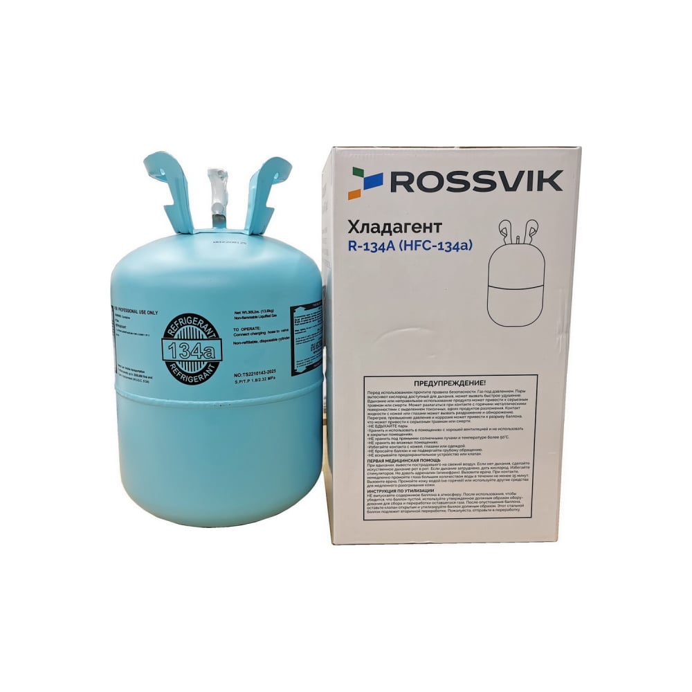 Хладагент Rossvik r-134a баллон 13.6 кг HFC-134a - выгодная цена ...