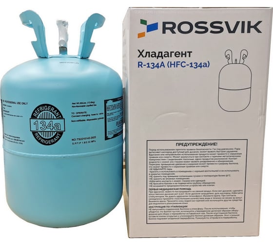 Хладагент Rossvik r-134a баллон 13.6 кг HFC-134a 1