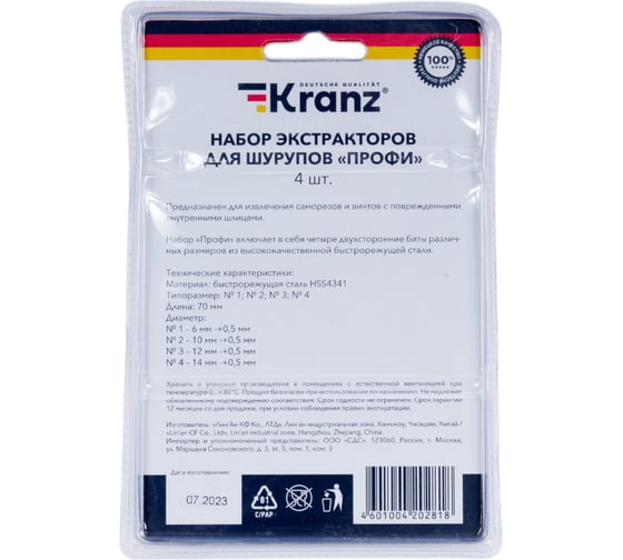 Набор экстракторов для шурупов KRANZ профи KR-12-6703