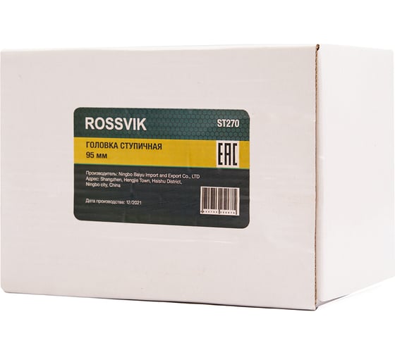 Ступичная головка Rossvik 95мм ST270