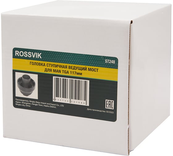 Ступичная головка ведущий мост Rossvik, 117мм для man tga ST248