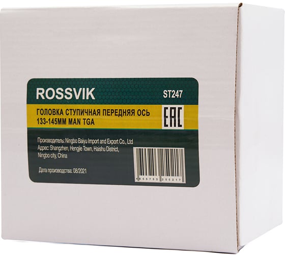 Ступичная головка Rossvik передняя ось, 133-145мм, для man tga ST247