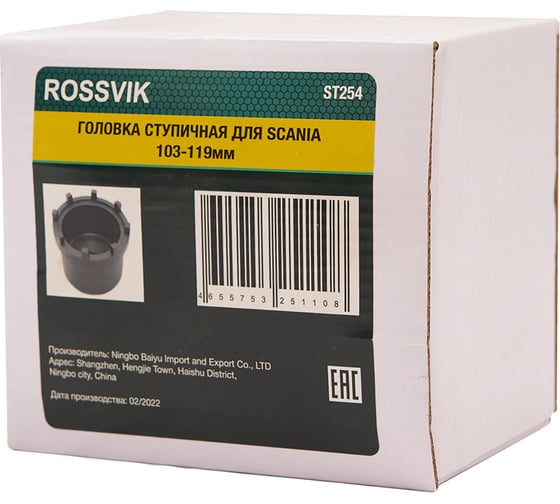 Ступичная головка Rossvik 103-119мм для scania ST254