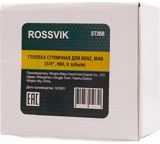 Ступичная головка Rossvik для benz, man 3/4", h60, 6 зубцов ST268
