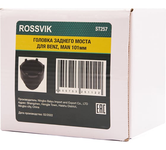Головка заднего моста Rossvik 101мм для benz, man ST257