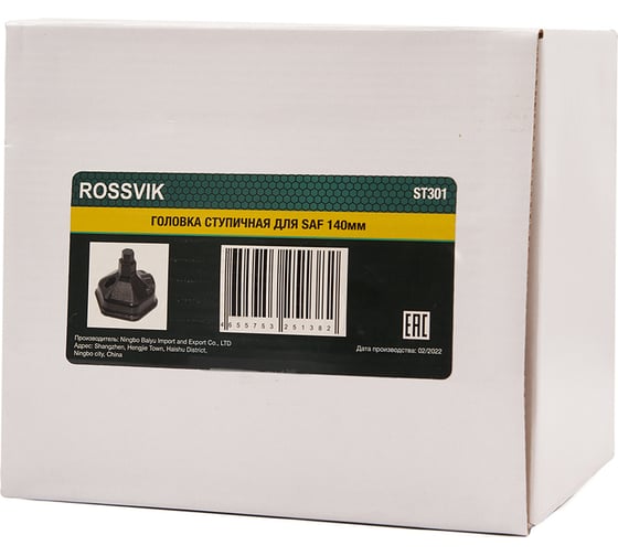 Ступичная головка Rossvik 140 мм для saf ST301