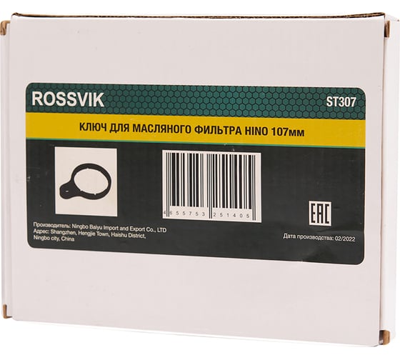 Ключ для масляного фильтра с Rossvik, 107мм ST307