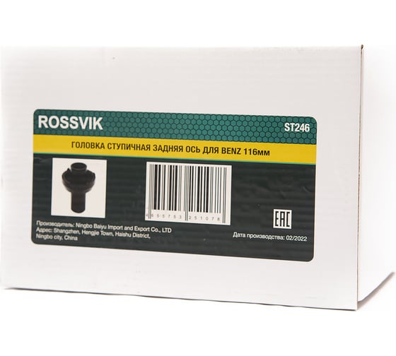 Ступичная головка Rossvik задняя ось, 116мм, для benz ST246