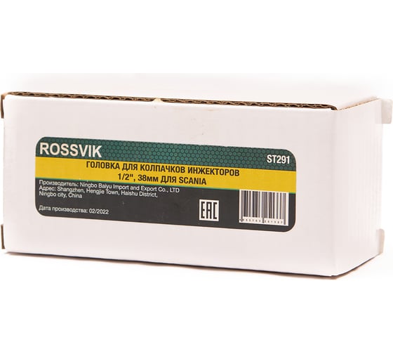 Головка для колпачков инжекторов Rossvik 1/2", 38 мм, для Scania ST291