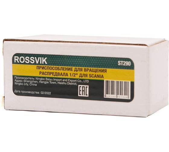 Приспособление для вращения распредвала Rossvik 1/2", для Scania ST290