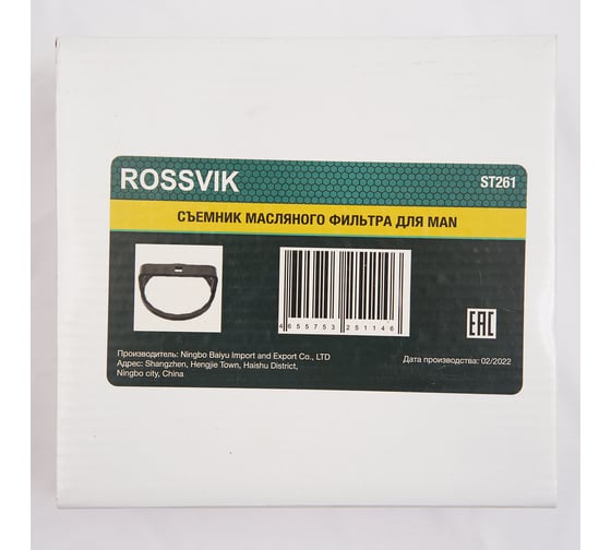 Съемник масляного фильтра Rossvik для man ST261