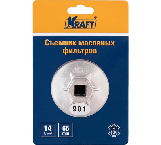 Съемник масляных фильтров KRAFT чашка 65 мм KT 701095