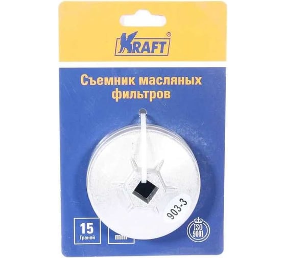 Съемник масляных фильтров KRAFT чашка 74 мм KT 701096