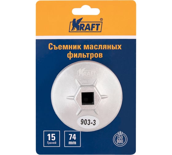 Съемник масляных фильтров KRAFT чашка 74 мм KT 701096