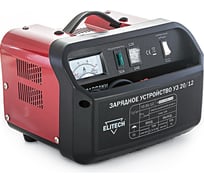 Зарядное устройство для автомобильного аккумулятора ELITECH УЗ 20/12