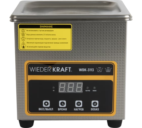 Ультразвуковая ванна WIEDERKRAFT (мойка с подогревом) 1,3 литра WDK-3113