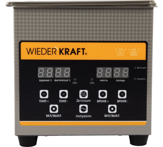 Ультразвуковая мойка с подогревом WIEDERKRAFT 1,3 литра WDK-3113 1