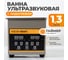 Ультразвуковая мойка с подогревом WIEDERKRAFT 1,3 литра WDK-3113 2
