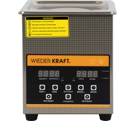 Ультразвуковая ванна WIEDERKRAFT (мойка) с подогревом 2 литра WDK-3120