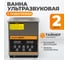 Ультразвуковая ванна WIEDERKRAFT (мойка) с подогревом 2 литра WDK-3120 2