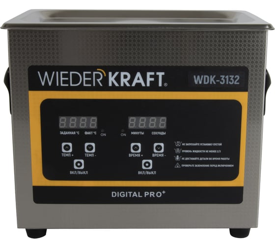 Ультразвуковая ванна WIEDERKRAFT (мойка) с подогревом 3,2 литра WDK-3132