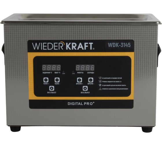 Ультразвуковая ванна WIEDERKRAFT (мойка) с подогревом 4,5 литра WDK-3145