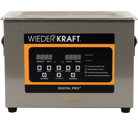 Ультразвуковая мойка с подогревом WIEDERKRAFT 4,5 литра WDK-3145 1