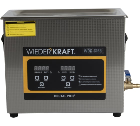 Ультразвуковая ванна WIEDERKRAFT (мойка) с подогревом 6,5 литров WDK-3165