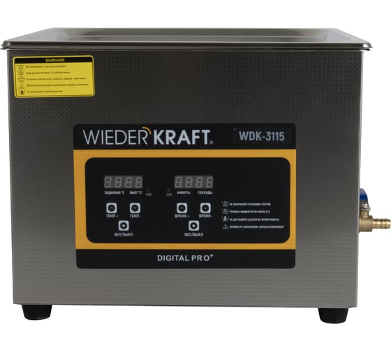 Ультразвуковая ванна WIEDERKRAFT (мойка) с подогревом 15 литров WDK-3115