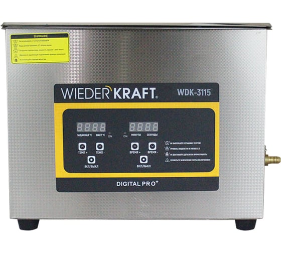 Ультразвуковая ванна WIEDERKRAFT (мойка) с подогревом 15 литров WDK-3115