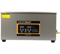 Ультразвуковая мойка с подогревом WIEDERKRAFT 22 литра WDK-3122