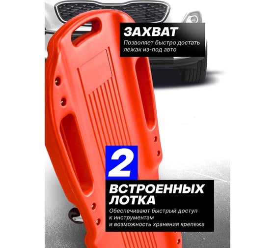Пластиковый подкатной лежак на 6-ти колесах Forsage F-TRH6808B 52773