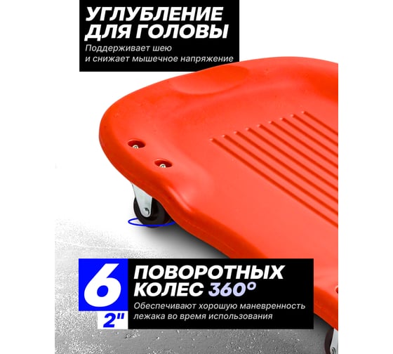 Пластиковый подкатной лежак на 6-ти колесах Forsage F-TRH6808B 52773