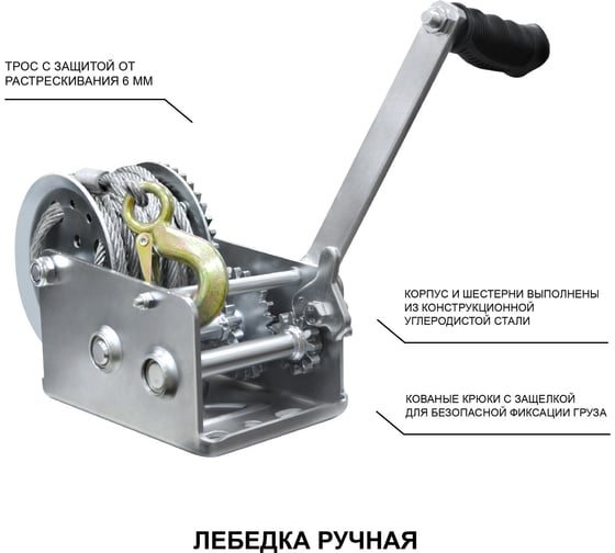 Лебедка ручная двухскоростная OCALIFT 1100кг 20м канатная барабанная kc110020