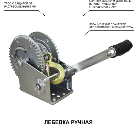 Лебедка OCALIFT ручная 500кг 10м канатная барабанная kc50010