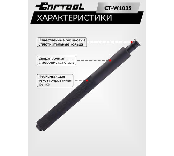 Набор оправок для подшипников Car-tool 52 предмета CT-W1035